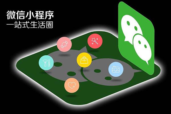 微信小程序真的會(huì)取代APP嗎?
